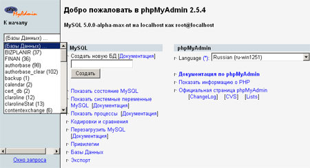 phpMyAdmin - -    