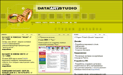 Корпоративный сайт студии дизайна "DataArt Studio"