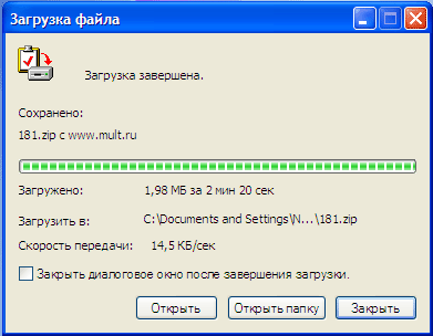 Skyturbo_zagruzka_fail.gif
