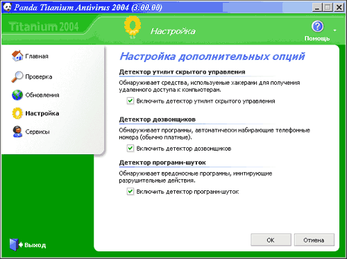 Panda Titanium Antivirus 2004