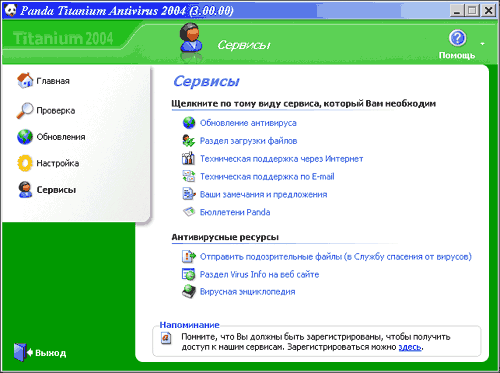 Panda Titanium Antivirus 2004